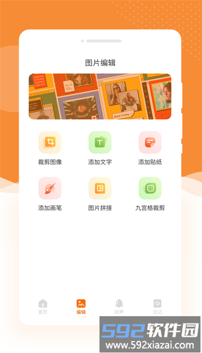 蜜朵相机官方版截图3