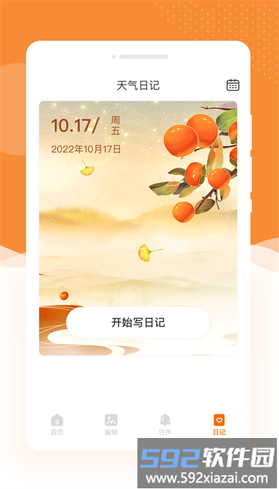 蜜朵相机官方版截图4