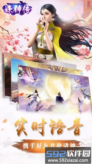 诛神传截图2