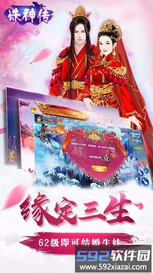 诛神传截图3