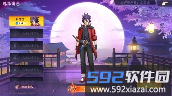 战斗法则手游官方版截图3