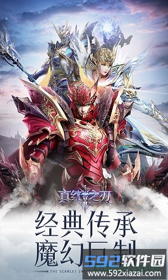 真红之刃唯有真红游戏截图3