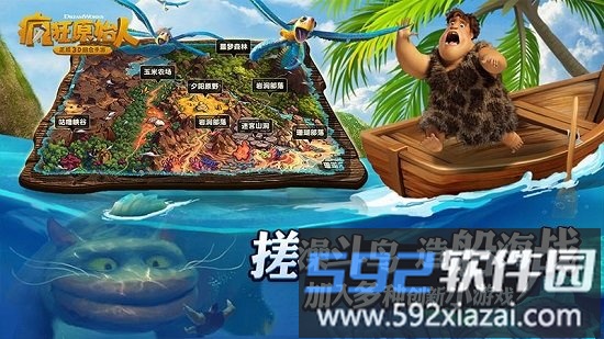 疯狂原始人游戏截图3