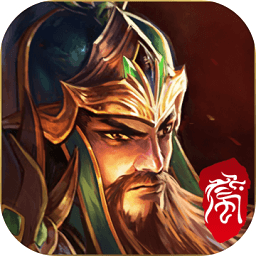 远征三国手游
