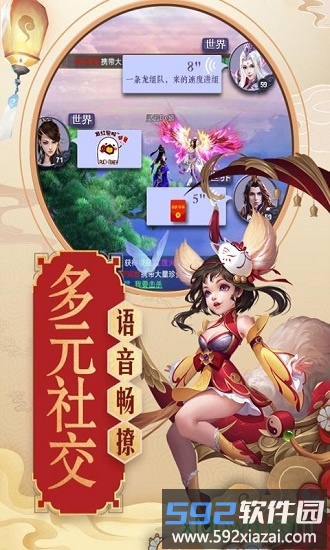 手机游戏唤灵守护截图1