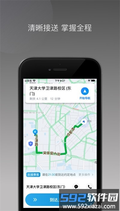 t1云南出行安卓版截图2