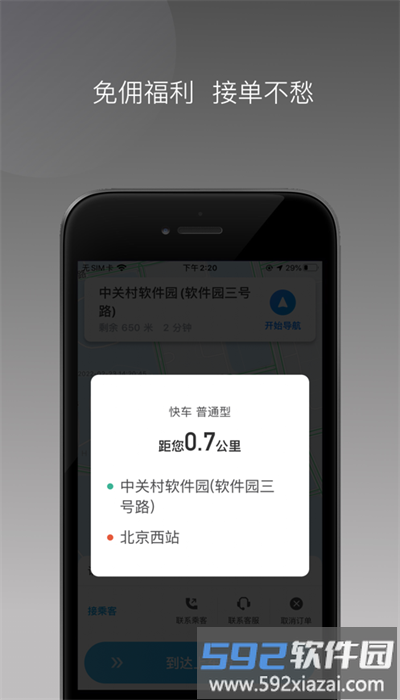 t1云南出行安卓版截图3