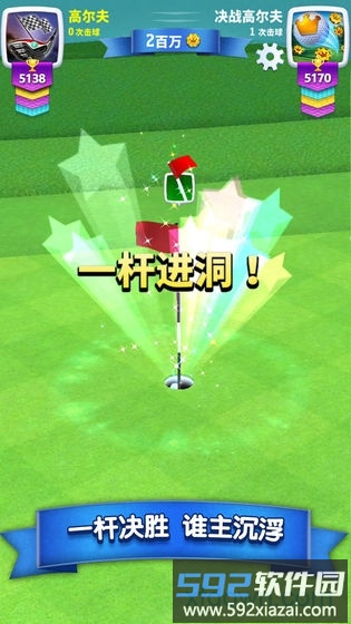决战高尔夫小米官方版截图1