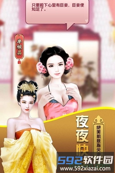 天下王权游戏截图1