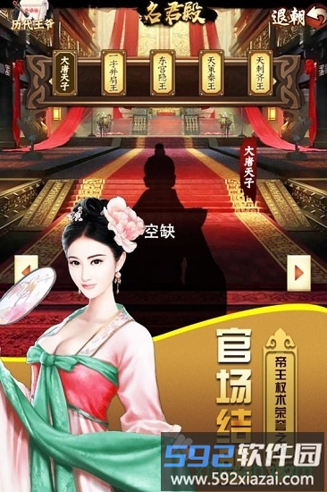 天下王权游戏截图2