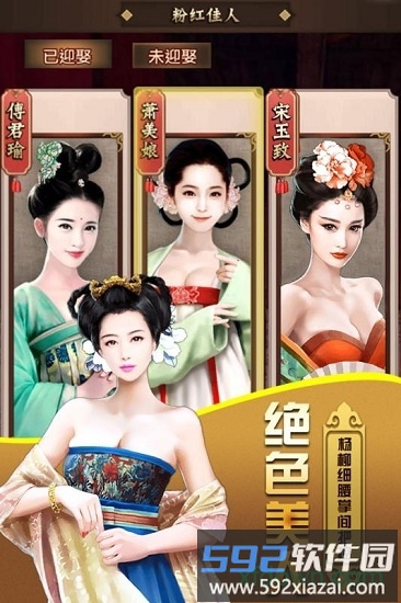 天下王权游戏截图3