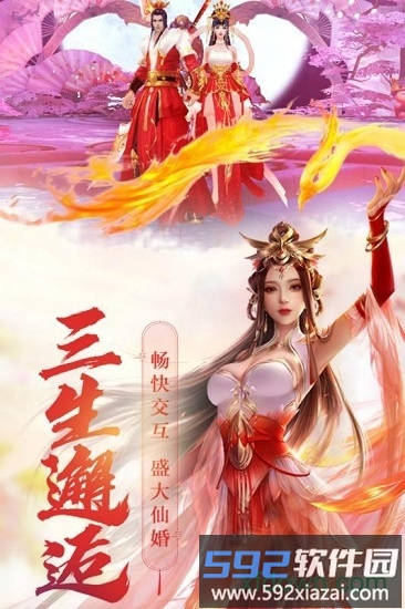 飞天手机版截图2