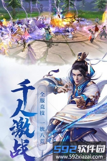 飞天手机版截图3