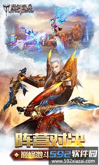 魔剑奇兵超爆版截图2