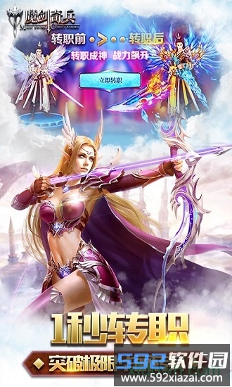 魔剑奇兵超爆版截图3