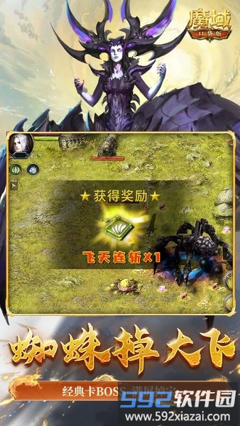魔域口袋版牛牛客户端截图1