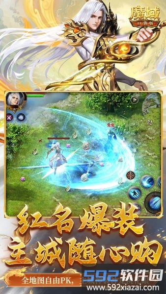 魔域口袋版牛牛客户端截图2