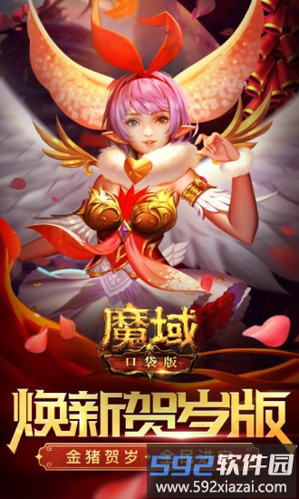 魔域口袋版牛牛客户端截图4