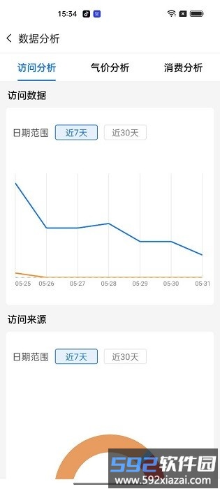 云站通最新版截图4