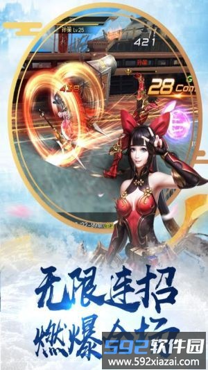 刀锋无双2腾讯版截图1