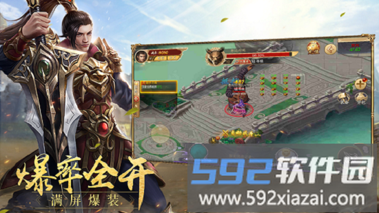 王者传世官方版截图1