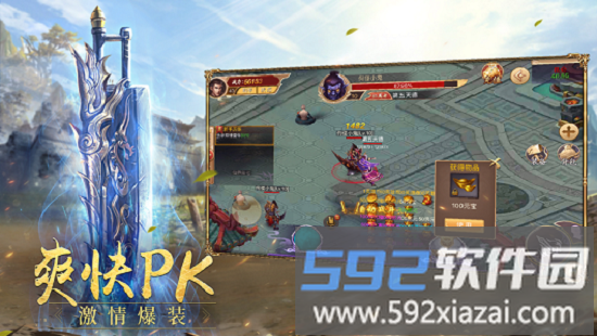 王者传世官方版截图2