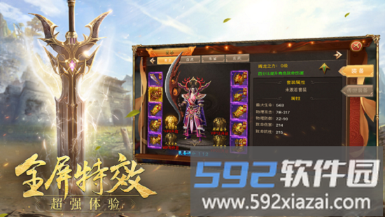 王者传世官方版截图3