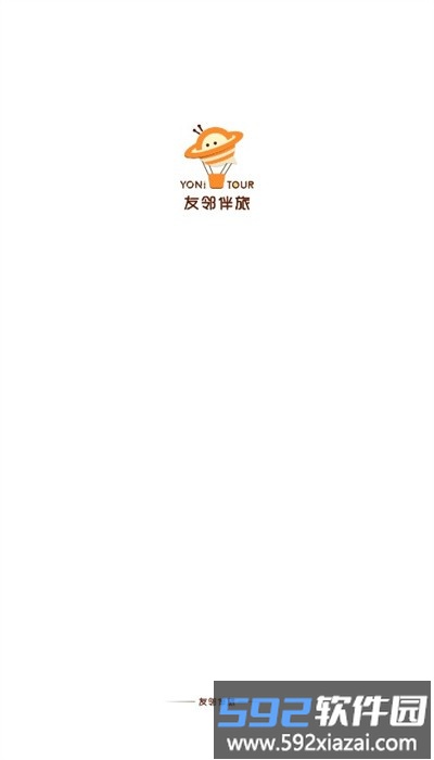 友邻伴旅app最新版截图1