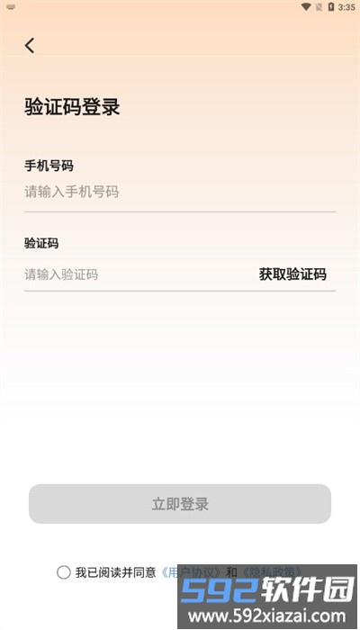 友邻伴旅app最新版截图2