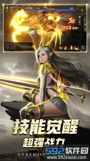 烈焰黑龙波截图2