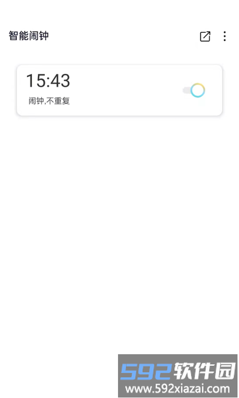 阳光闹钟软件截图1