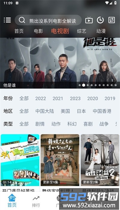 龙门视频手机版2.5.2截图3
