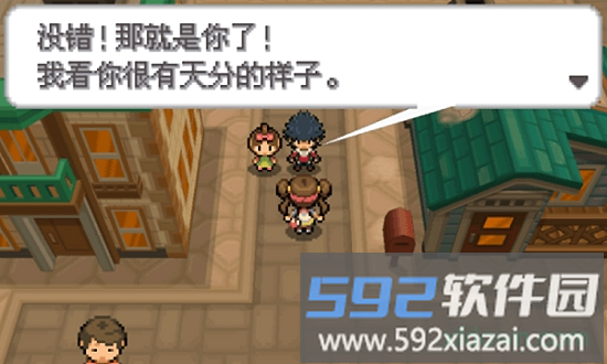 口袋妖怪白2中文版截图2