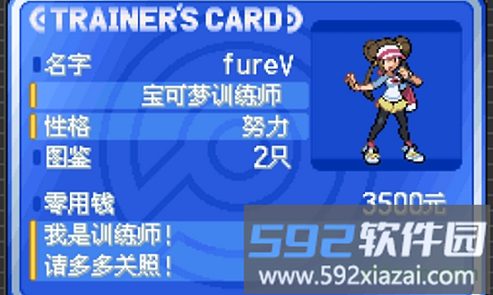 口袋妖怪白2中文版截图3