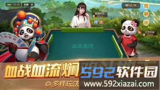 网易棋牌官方版截图1