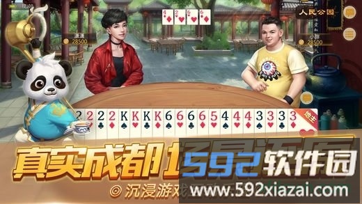 网易棋牌官方版截图2