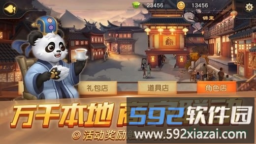 网易棋牌官方版截图3