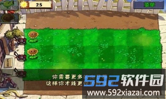 植物大战僵尸勇士版截图2