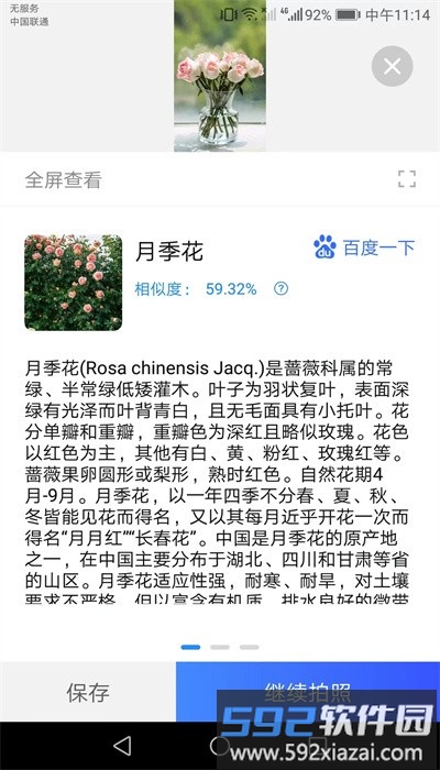 点数测量仪手机版截图1