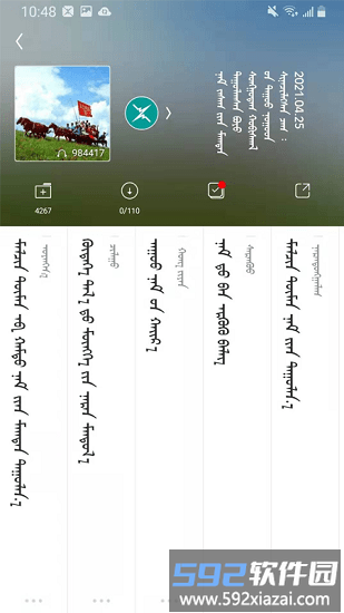 鄂希歌音乐软件(egshig)截图1