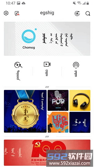 鄂希歌音乐软件(egshig)截图3