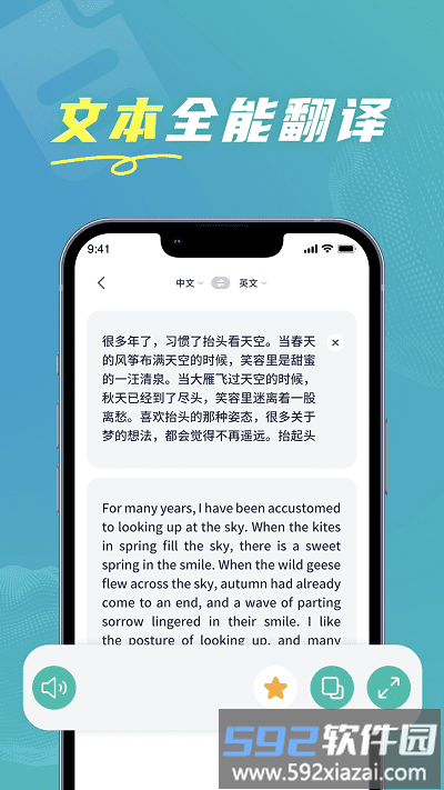 全能实时翻译最新版截图2