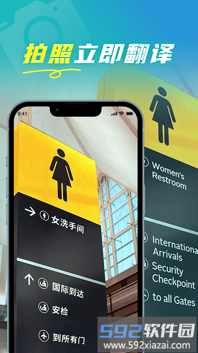 全能实时翻译最新版截图3