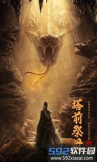 白蛇仙劫果盘手游截图3