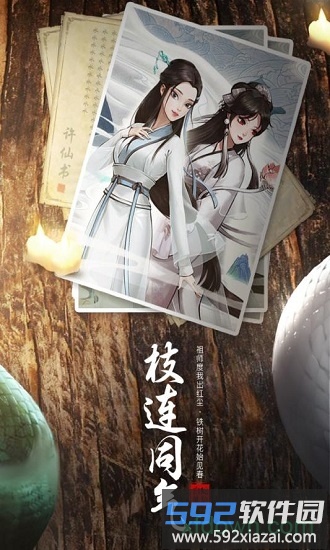 白蛇仙劫果盘手游截图4