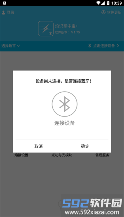 灼识掌中宝安卓版截图3