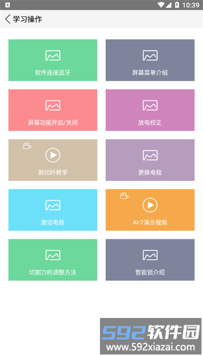 灼识掌中宝安卓版截图4