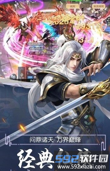 荒古不朽游戏截图1