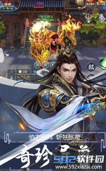 荒古不朽游戏截图2