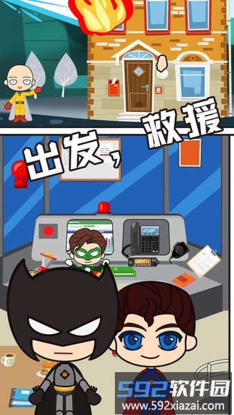 全明星小镇英雄消防队手游截图2
